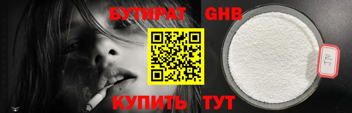 Бутират оксана Семилуки