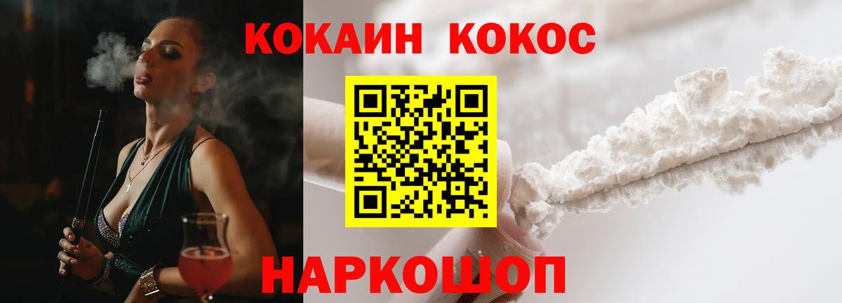 КОКАИН 98% Семилуки