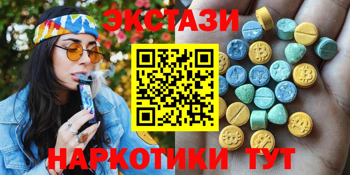 ЭКСТАЗИ диски  Вход с VPN  Ecstasy  хочу   Семилуки    рабочий сайт  Экстази таблы 
