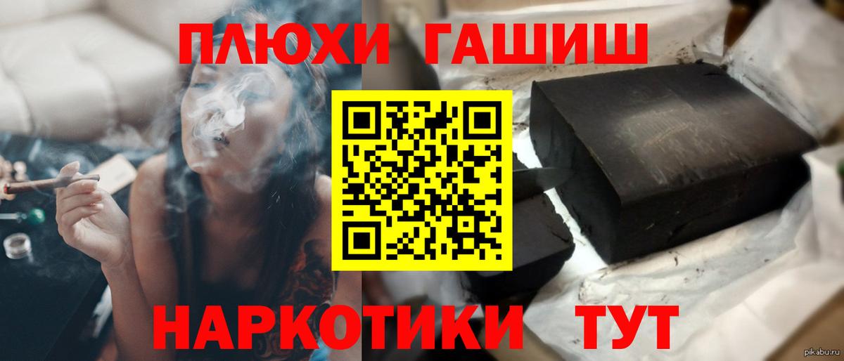 Гашиш гарик Семилуки
