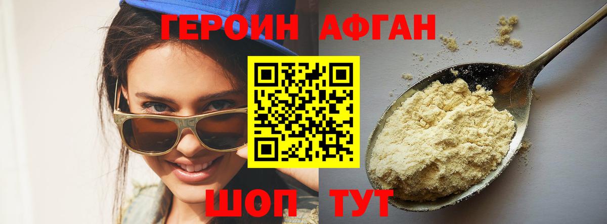 ГЕРОИН герыч  Героин  Семилуки  Вход с VPN 