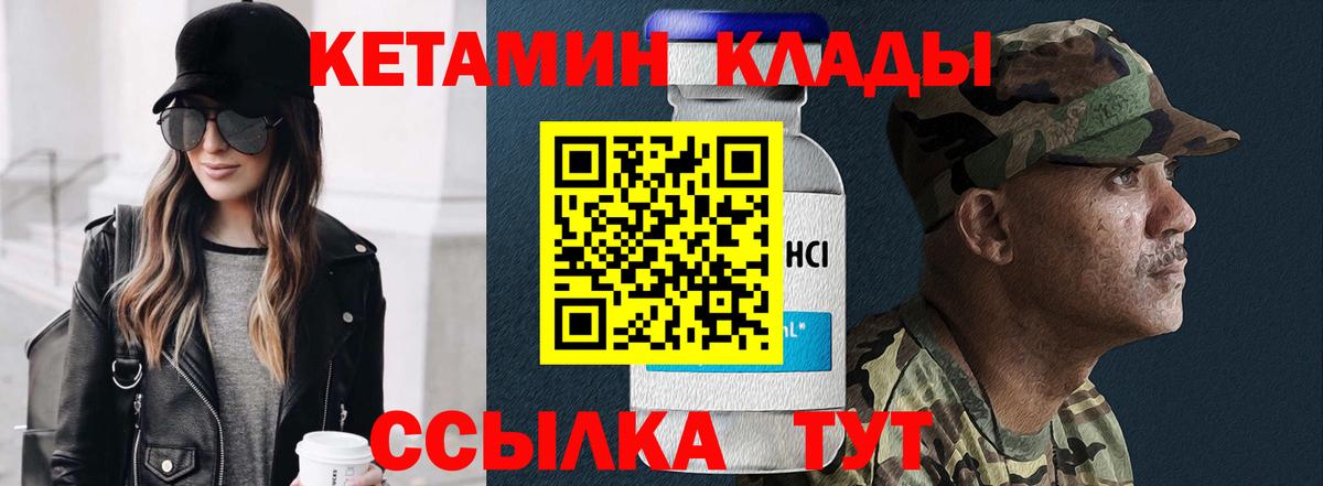КЕТАМИН VHQ  Вход с VPN  КЕТАМИН VHQ  Семилуки 