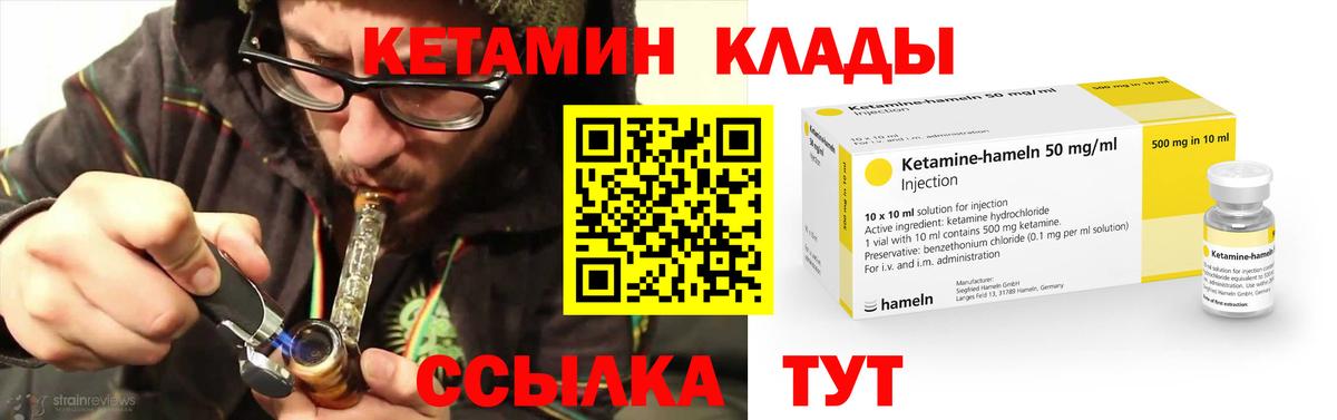 КЕТАМИН ketamine Семилуки