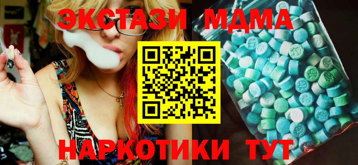 МДМА Molly Семилуки