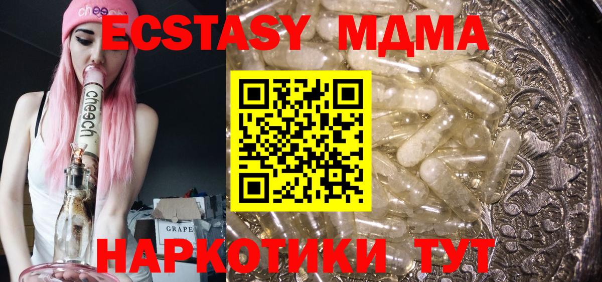 MDMA молли  MDMA Molly  Вход с VPN  Семилуки 