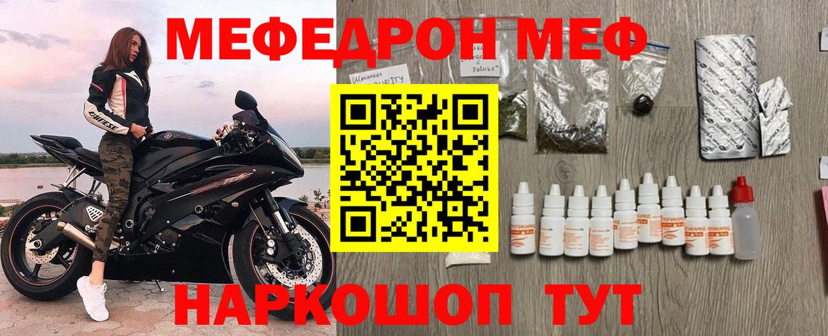 Мефедрон  Меф  Вход с VPN  Семилуки  МЯУ-МЯУ VHQ 