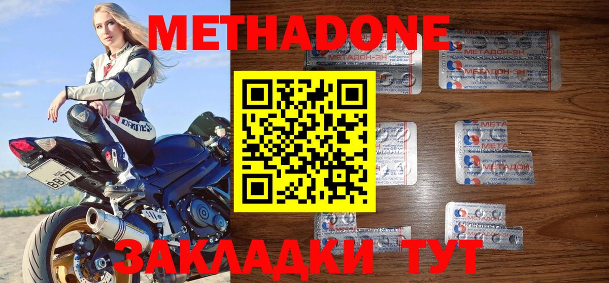 Метадон белоснежный  МЕТАДОН methadone  Семилуки  Вход с VPN 