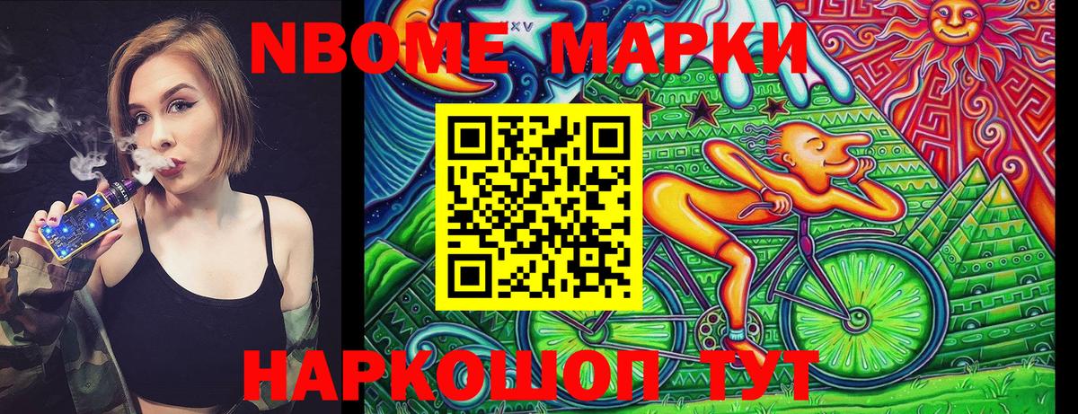Марки 25I-NBOMe 1500мкг  Марки NBOMe  Семилуки  Вход с VPN 