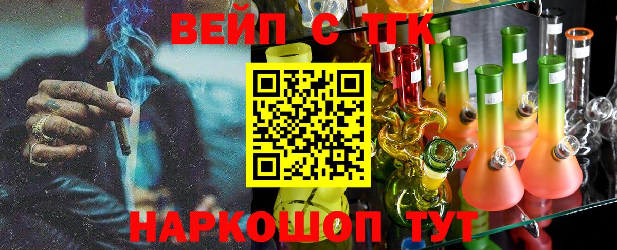 Семилуки  ТГК жижа  Вход с VPN 